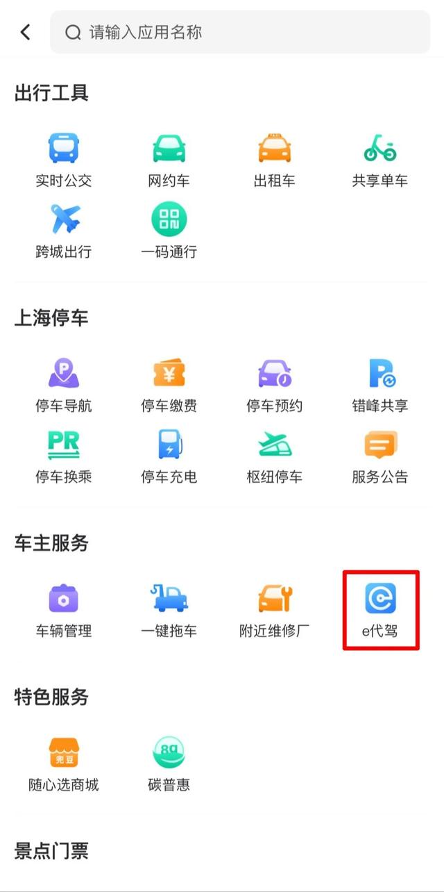 全国代驾客户端全国长途代驾平台