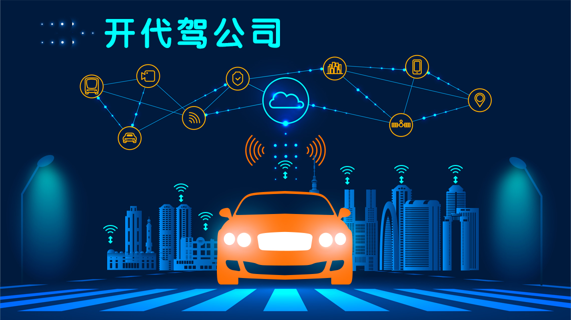 全国代驾客户端全国长途代驾平台-第2张图片-亚星国际官网