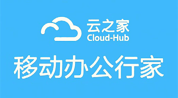 云之家苹果版云之家网页版在线登录
