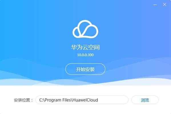 华为大客户如何开发客户端的简单介绍