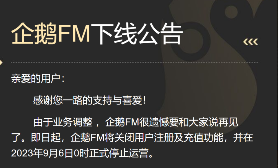 苹果版企鹅fm企鹅fm免费下载