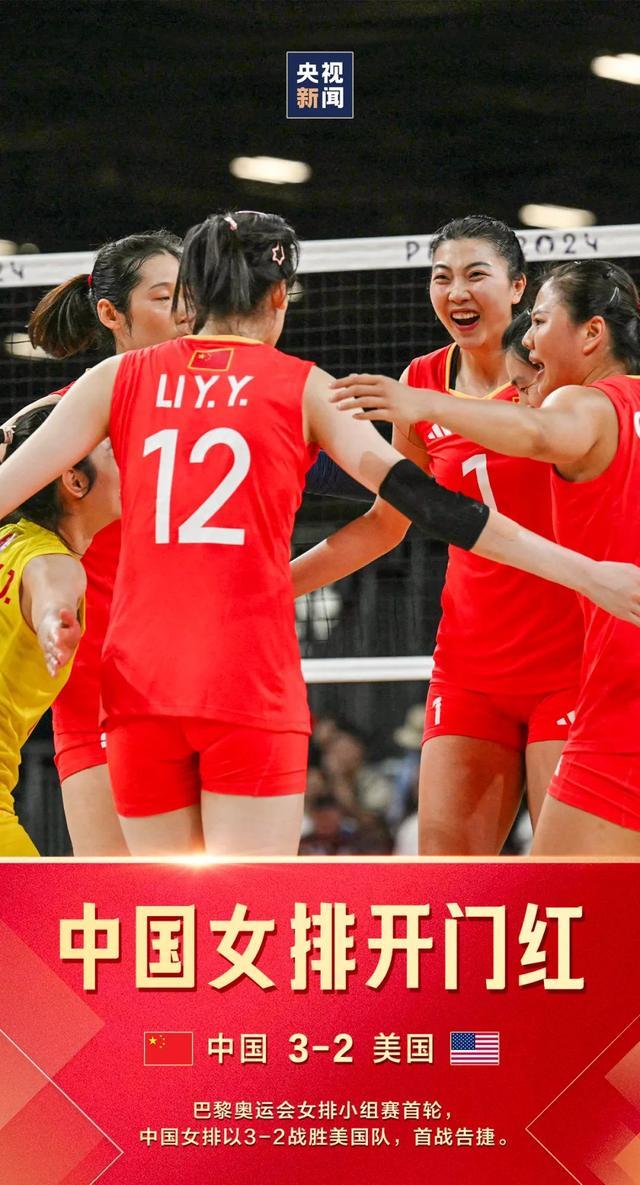 手机客户端女排决赛2024女排全场回放完整视频