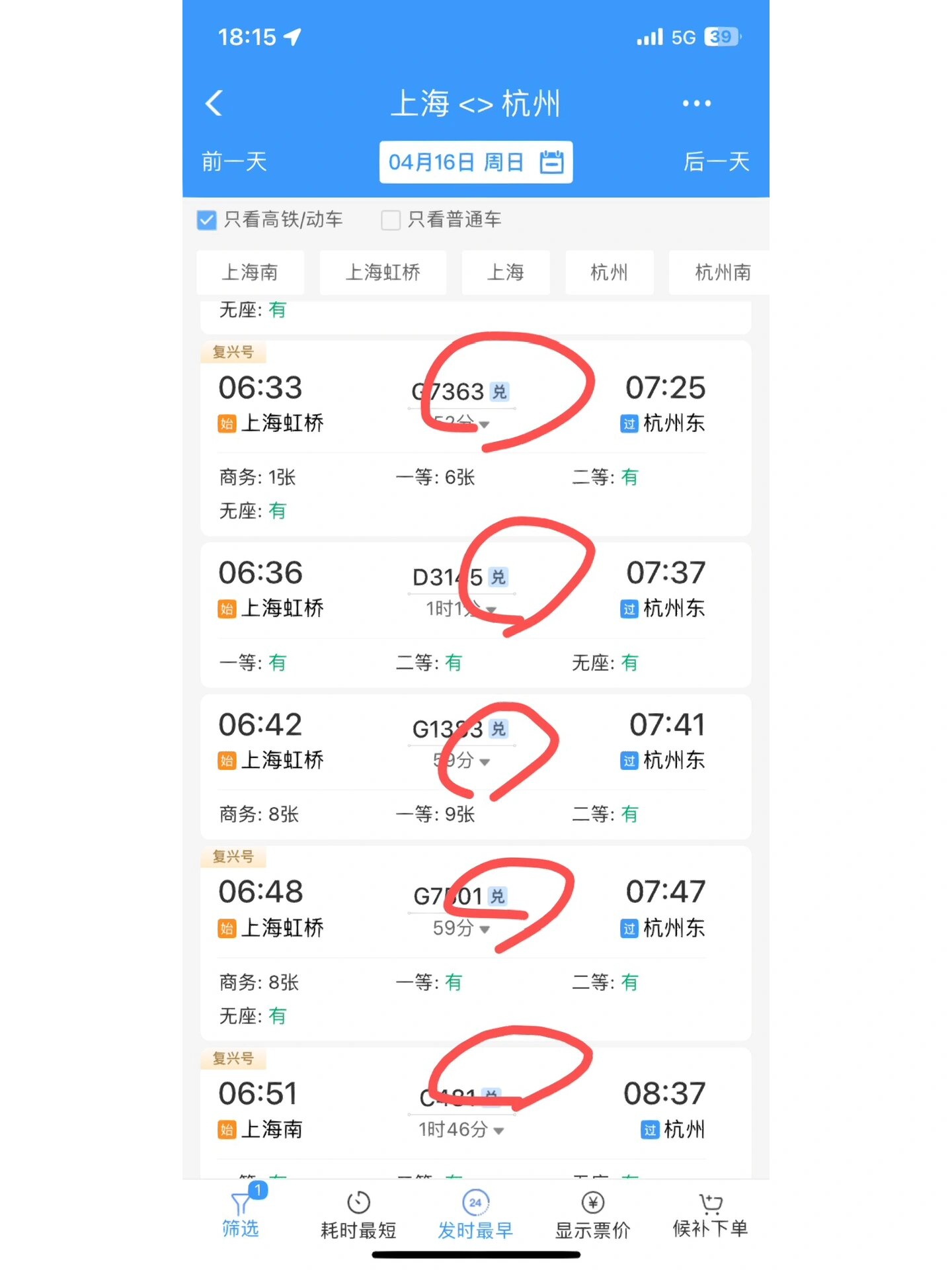 12306积分客户端12306积分怎么兑换车票比例