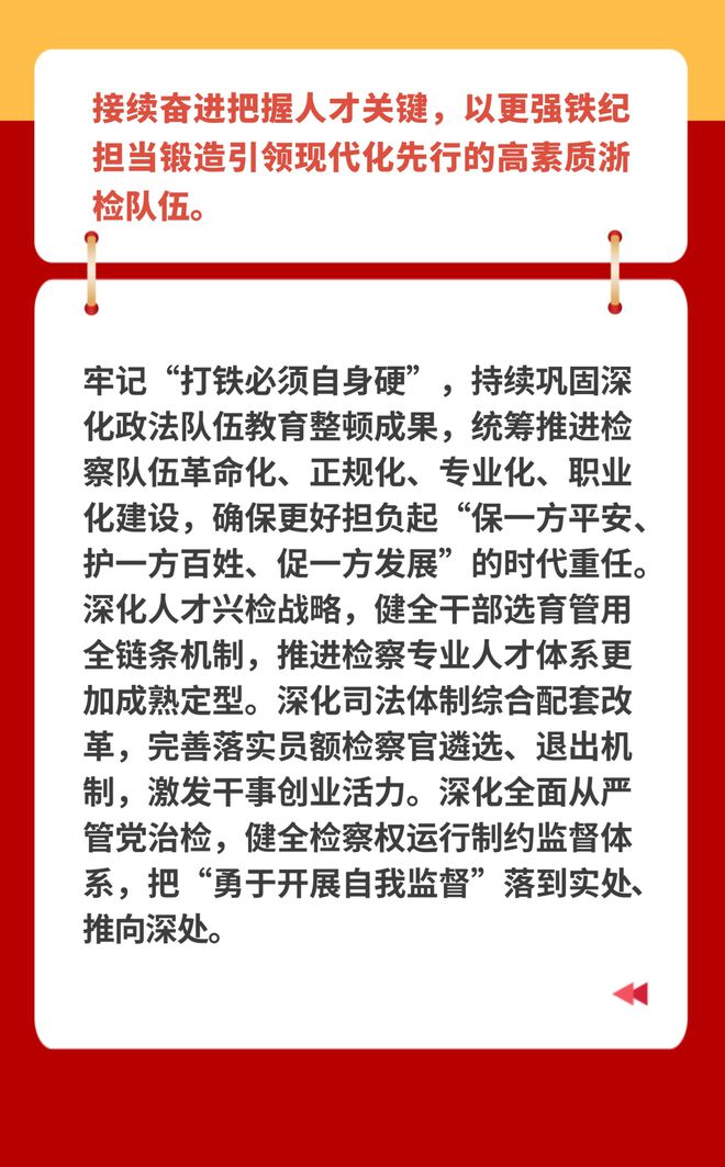 浙江检察客户端浙江检察移动检务平台