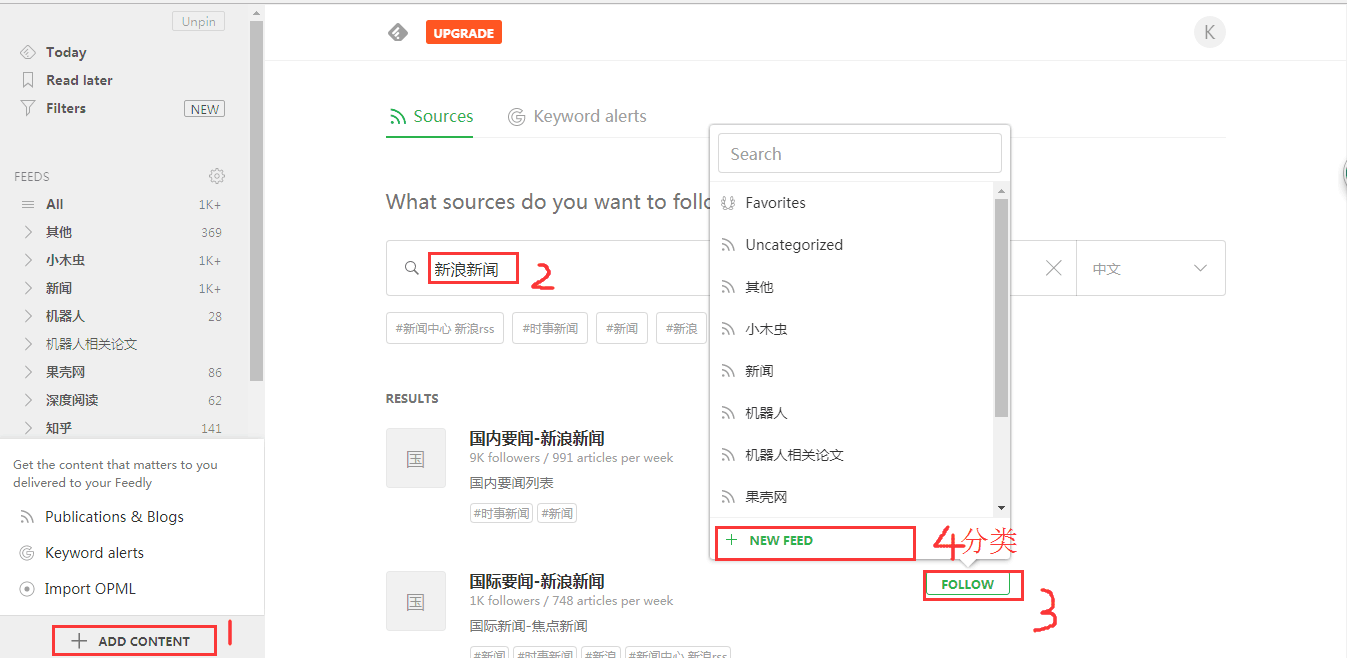 feedly安卓版中文feedly阅读器电脑版-第2张图片-亚星国际官网