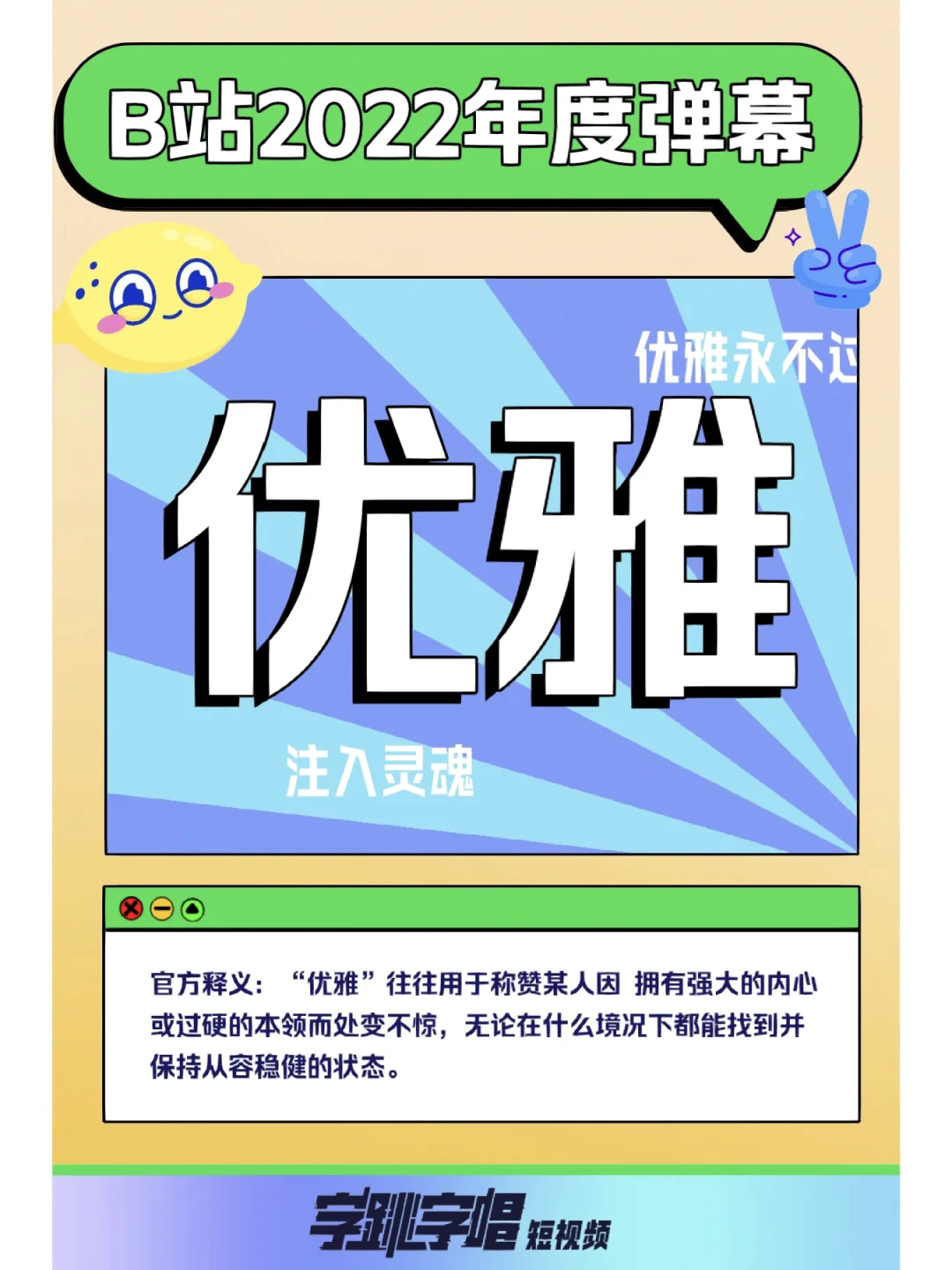 b站手机版弹幕管理b站手机版高级弹幕怎么弄