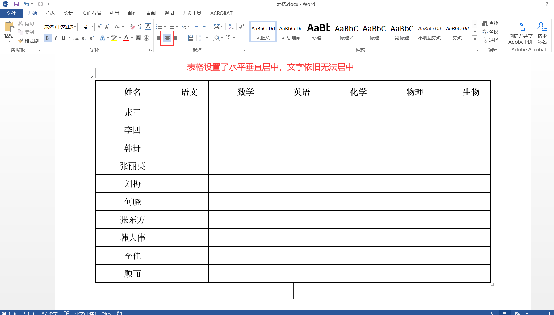 手机版表格文字怎么居中手机做表格怎么让文字居中