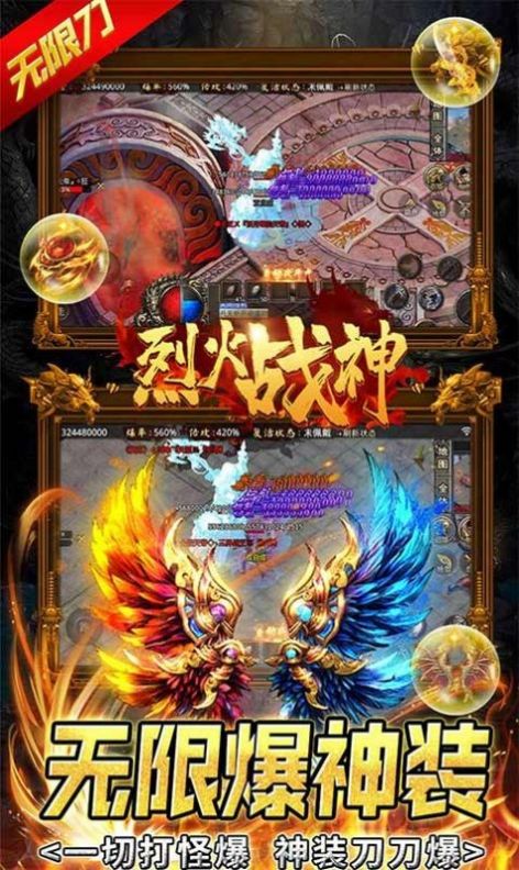 烈火封神苹果版烈火封神手游电脑版