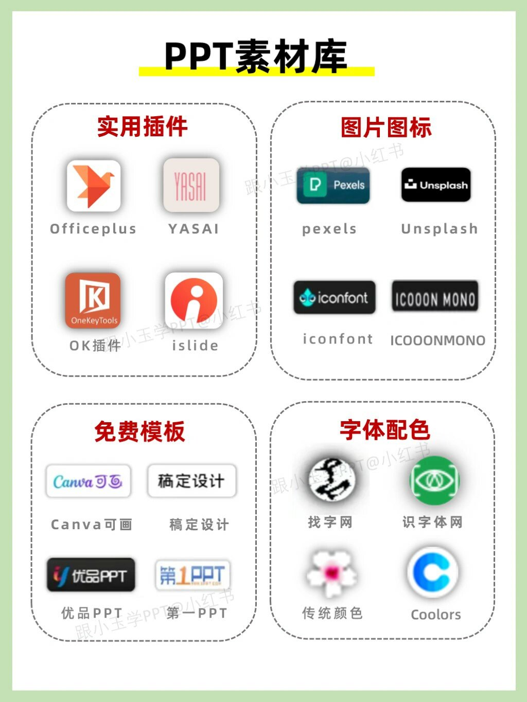 wps插件安卓版wpsvba官方下载免费版