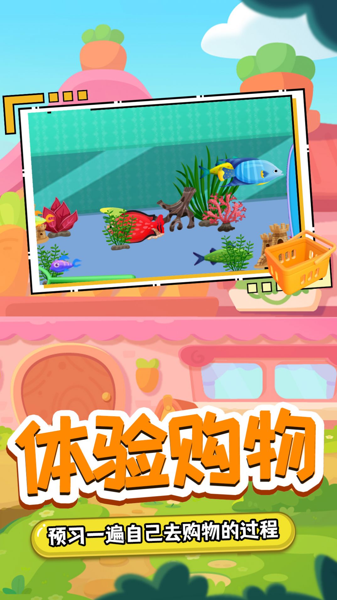 木偶英语安卓版玩偶之家图片ppt