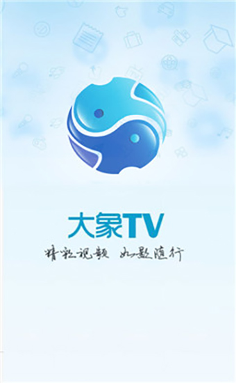 大象app苹果版大象软件app下载安装-第2张图片-亚星国际官网