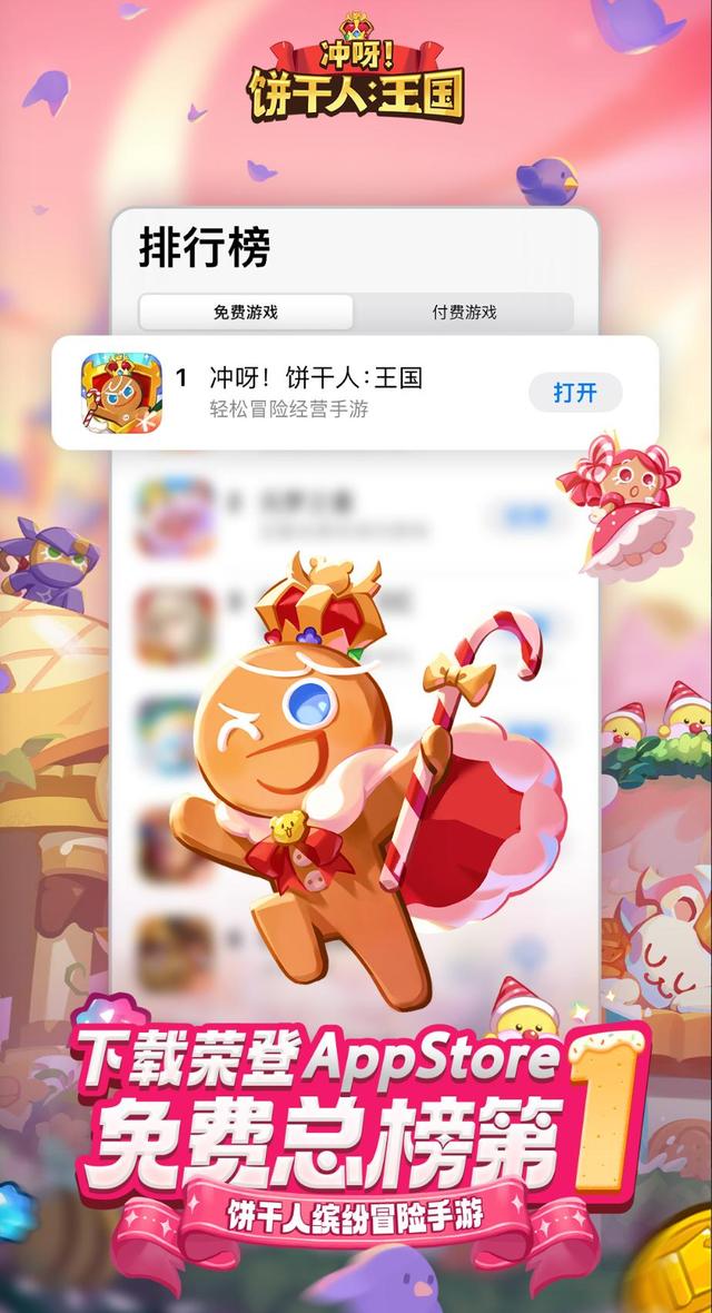 模拟创造王国下载手机版塞尔达传说王国之泪四连冠