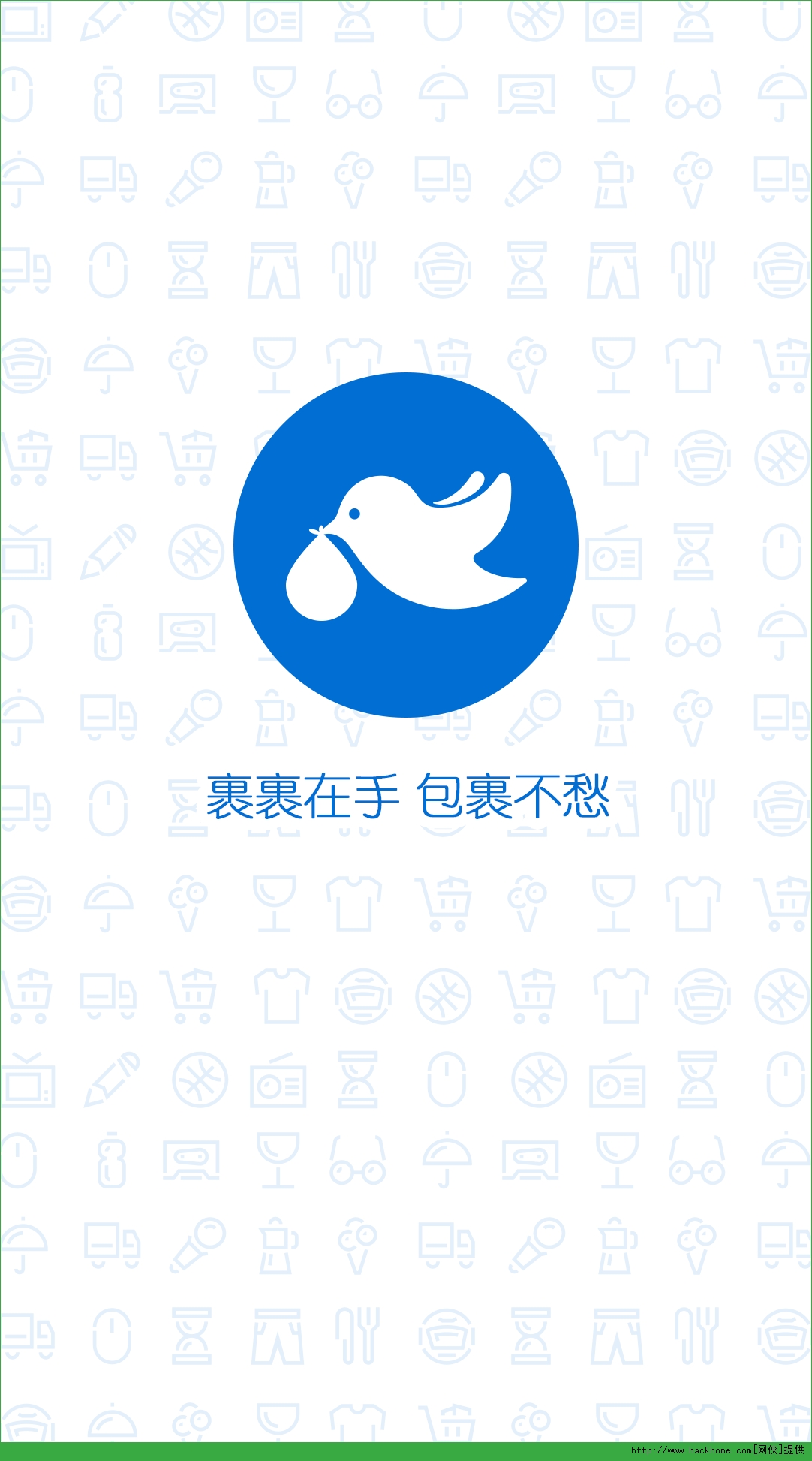 菜鸟安卓版旧版菜鸟app电脑版