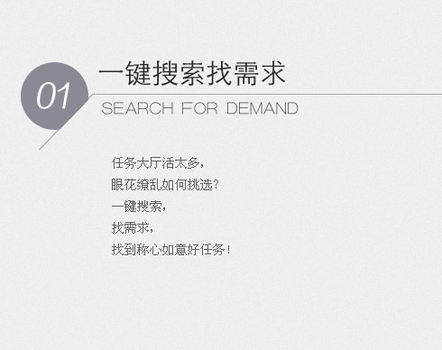 威客网客户端威客网官网入口