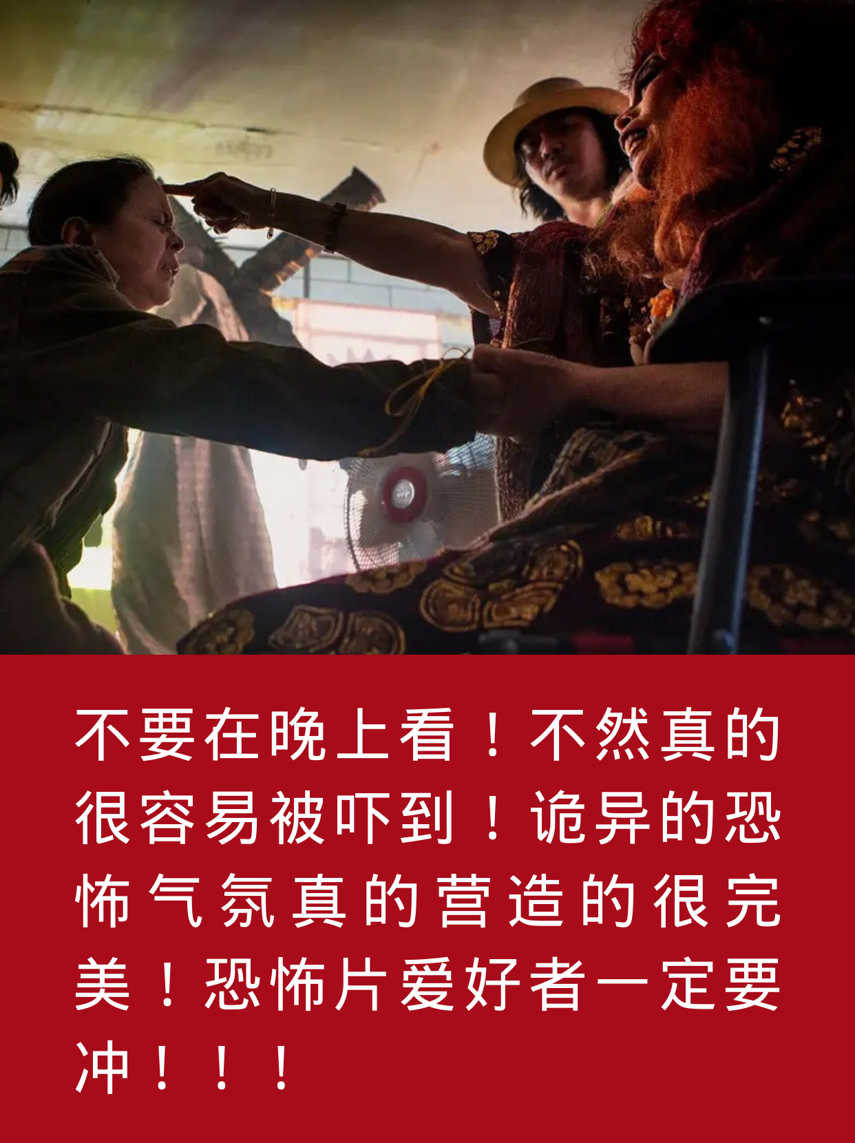 亚洲怪谈2高清下载手机版鬼话怪谈祥云寺高清免费观看