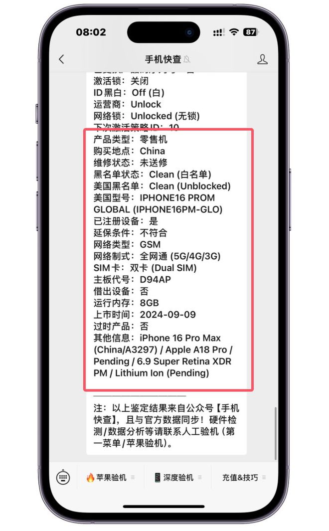 苹果韩版网络锁苹果美版网络锁官解软件