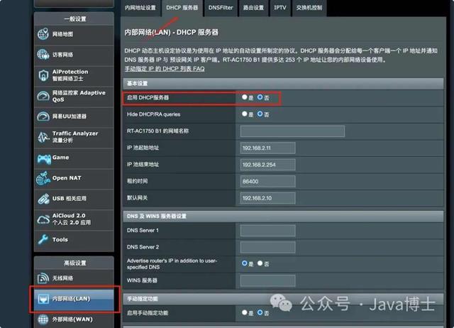 旁路由客户端设置旁路由科学怎么设置