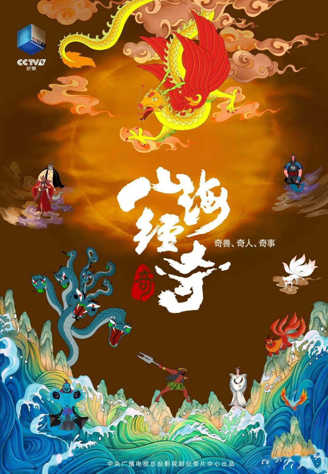 手机版山海经广告视频山海经异变看广告为啥是一直广告未准备好-第2张图片-亚星国际官网