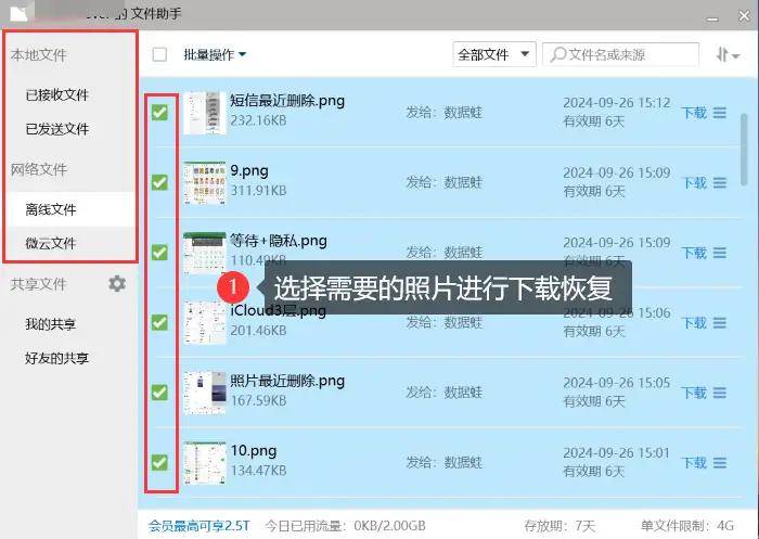腾讯文档手机助手电脑版腾讯文档助手怎么取消权限