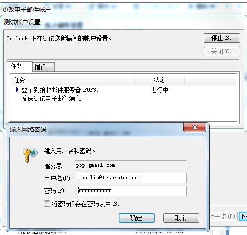 foxmail客户端记住密码如何查看已经设置好的foxmail邮箱的密码