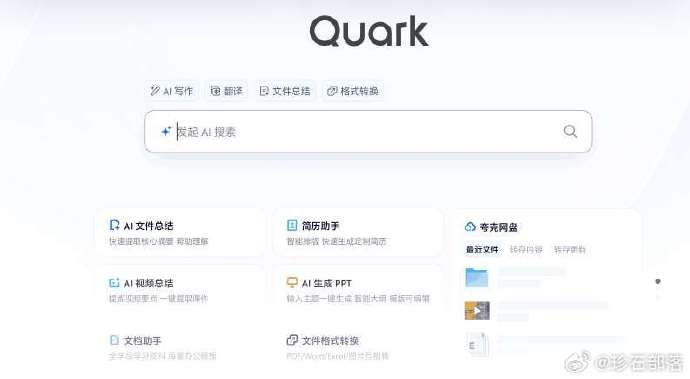 夸克pc节点客户端quickq官网下载电脑版-第2张图片-亚星国际官网