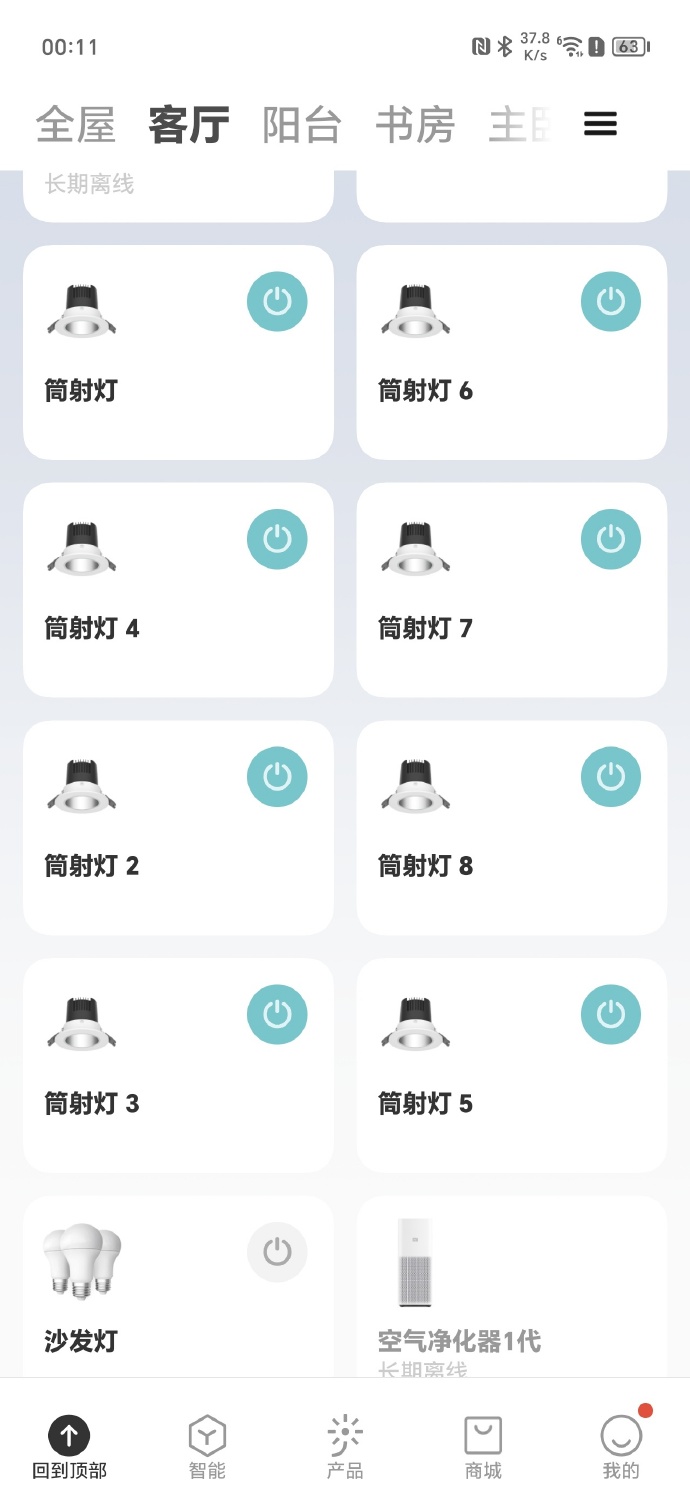 客户端显示离线6云客户端状态连接失败双击图标切换线路-第2张图片-亚星国际官网