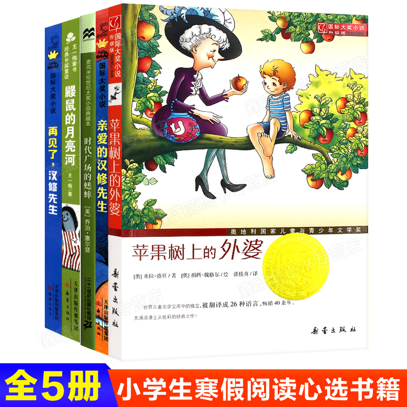 儿童故事图书苹果版丑小鸭绘本图画ppt