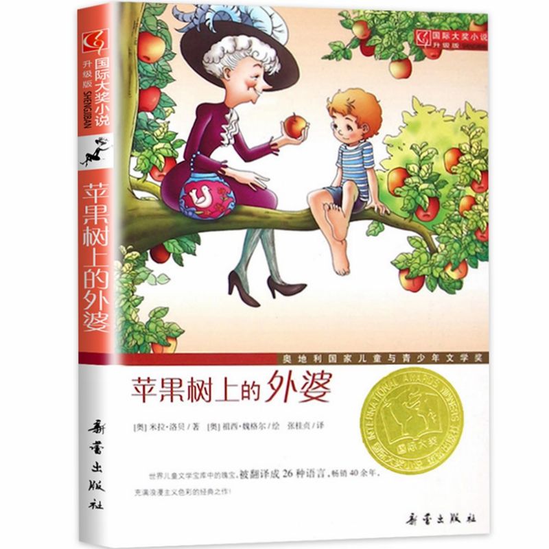 儿童故事图书苹果版丑小鸭绘本图画ppt-第2张图片-亚星国际官网