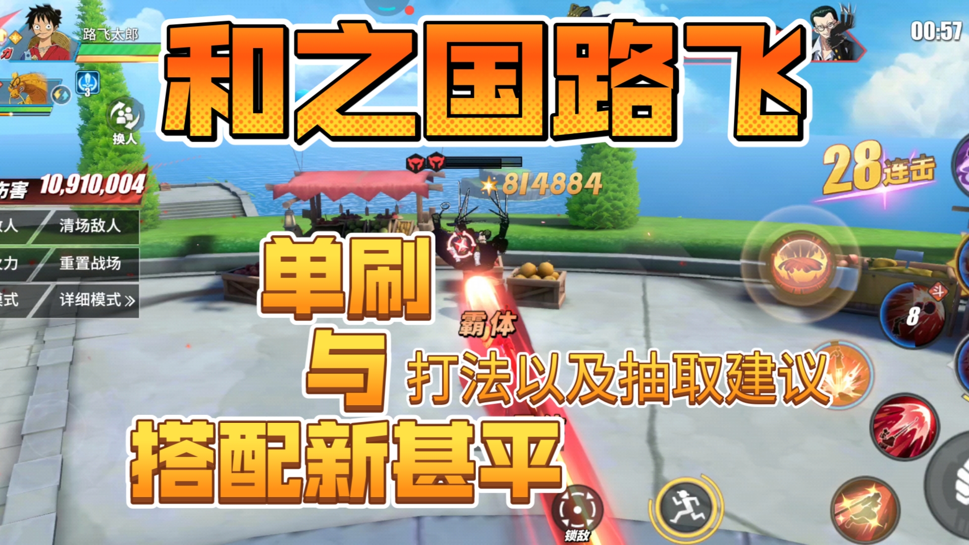 苹果热血航线渠道版热血海贼王苹果版私服-第2张图片-亚星国际官网