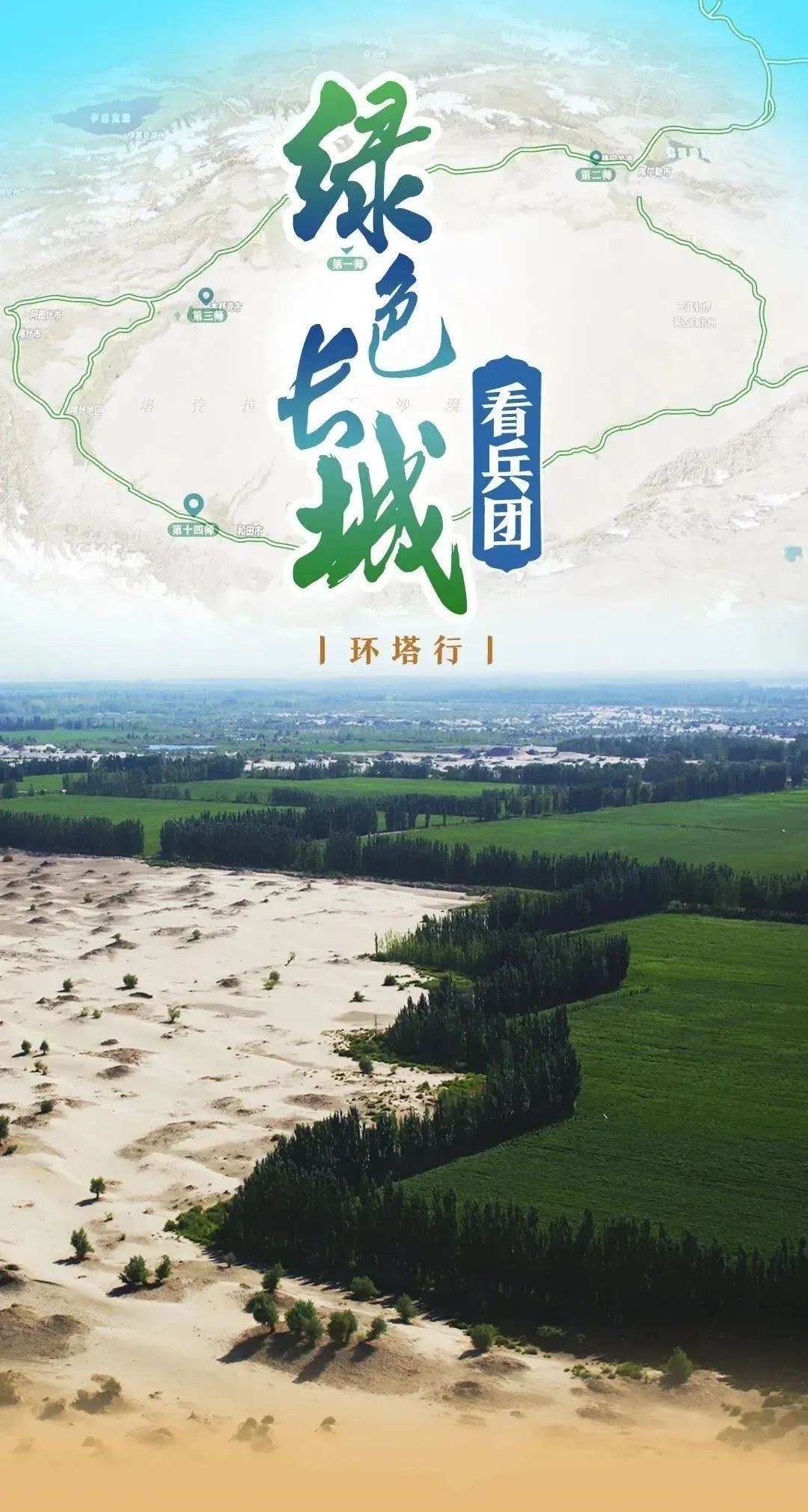 绿色军团苹果手机版僵尸农场旧版官方版下载iOS