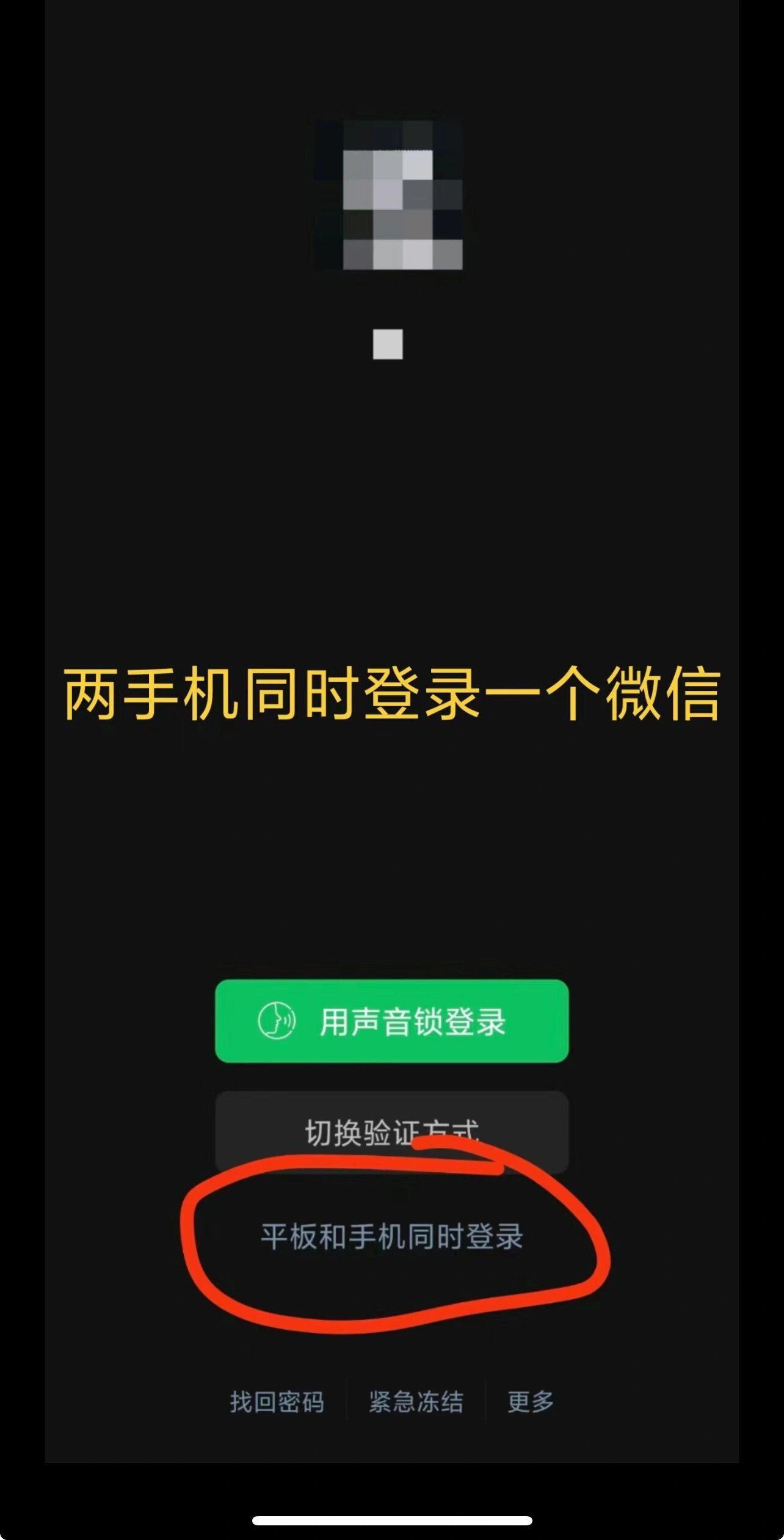 平板版安卓微信安卓手机让微信识别成平板