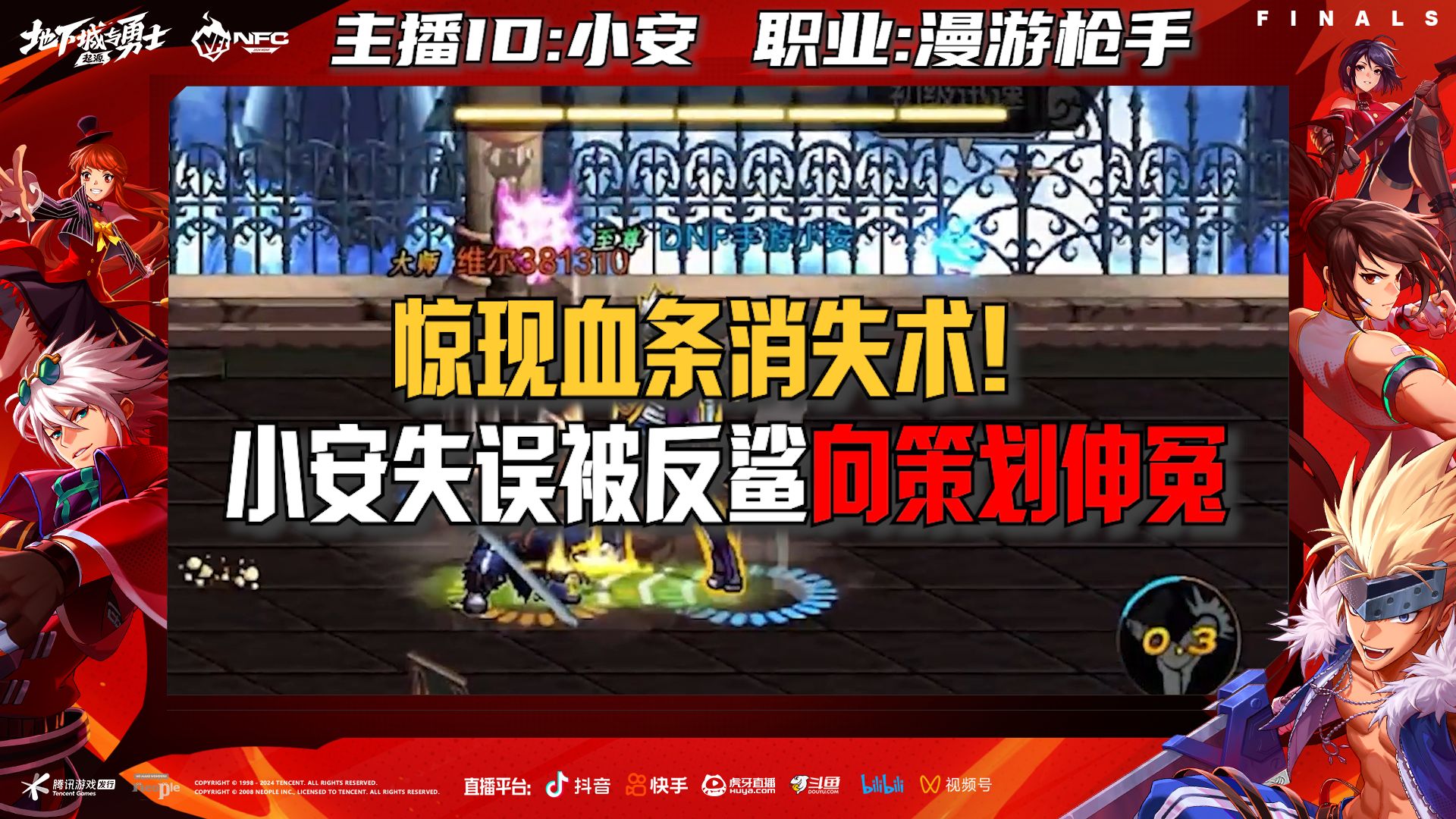 dnf客户端消失了吗DNF地下城与勇士官网-第2张图片-亚星国际官网