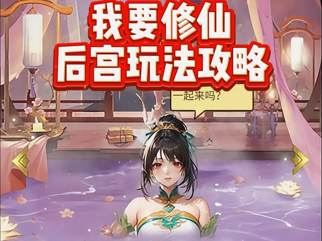 我要修仙苹果版我要修仙苹果破解版-第2张图片-亚星国际官网
