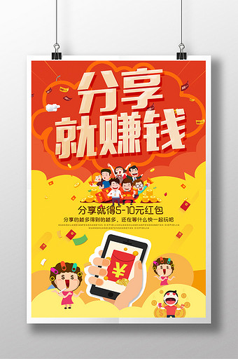 赚分享下载苹果版苹果下载app的软件