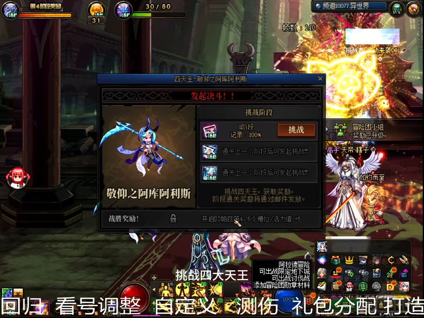 异世界魔王安卓版异世界魔王第一季原片