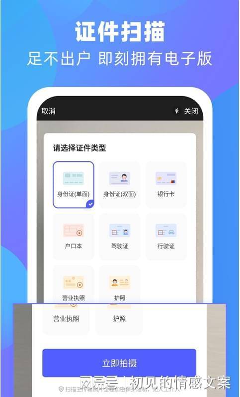 pdfocr安卓版下载设备网络搜索软件官网下载