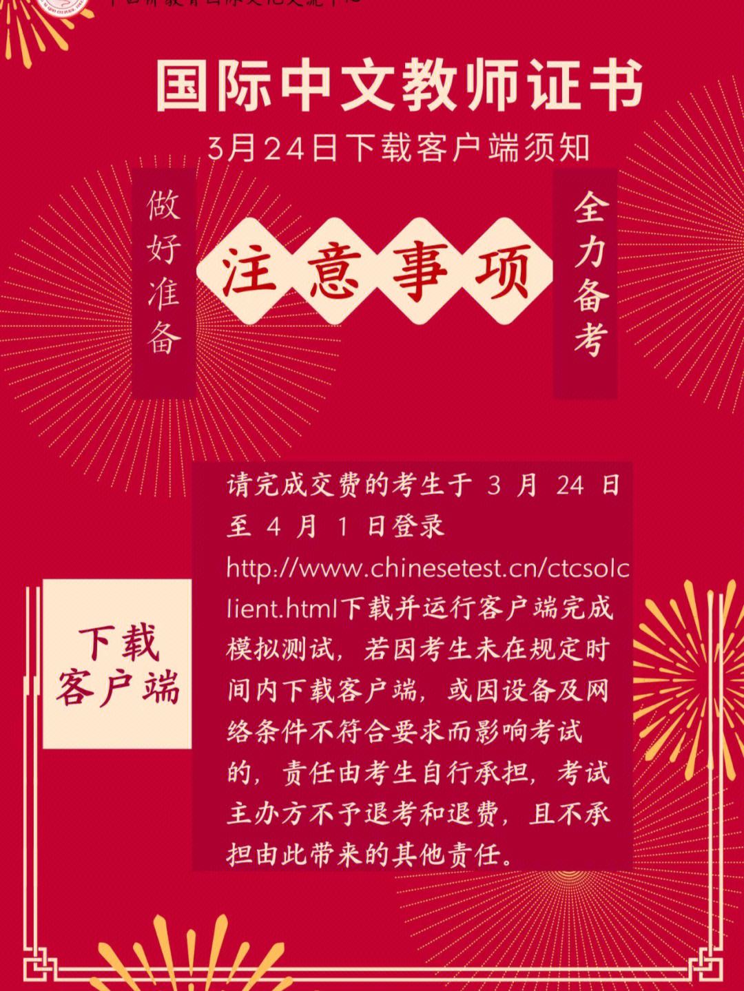 下载不了考试客户端考试云平台客户端下载