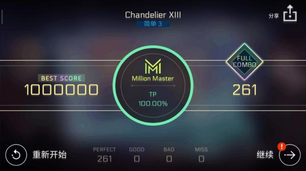 赛特斯智能苹果版音乐世界cytus2免费下载