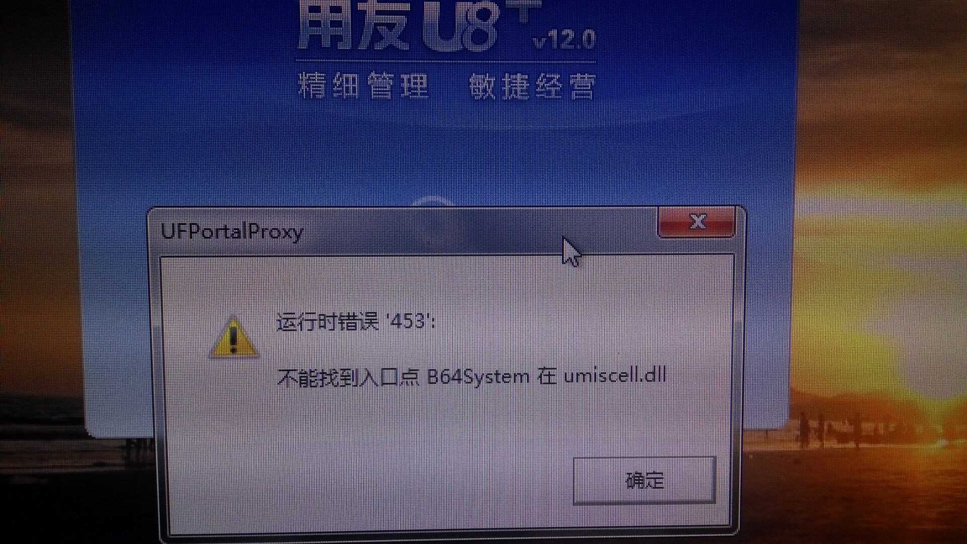 老师客户端打不开老师发的文件打不开怎么办