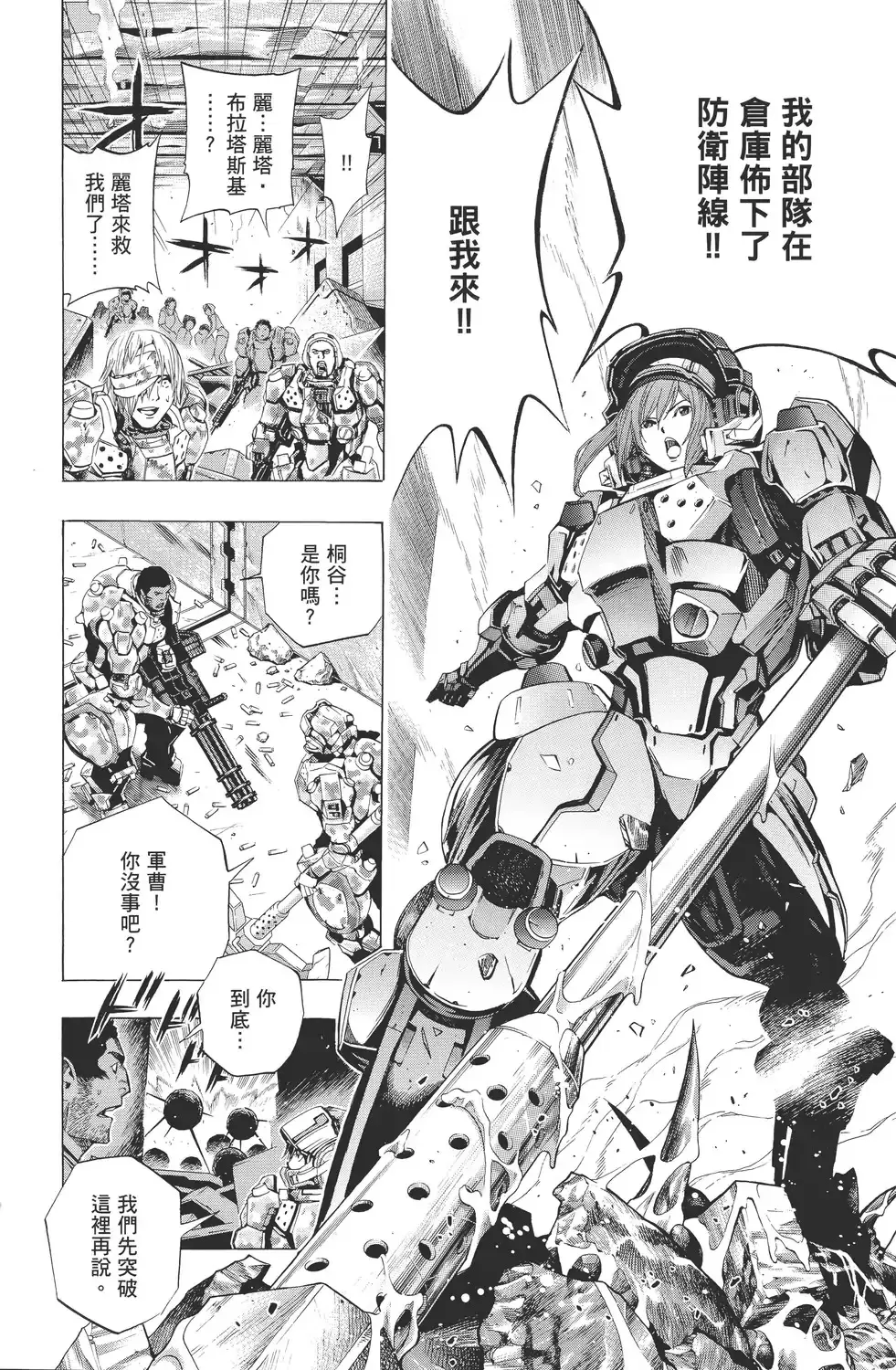 明日边缘手机版安卓版明日边缘2免费观看高清完整版