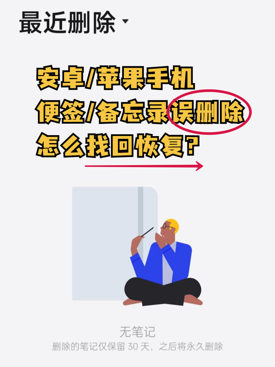 苹果版便签在哪wps便签苹果版版本-第2张图片-亚星国际官网