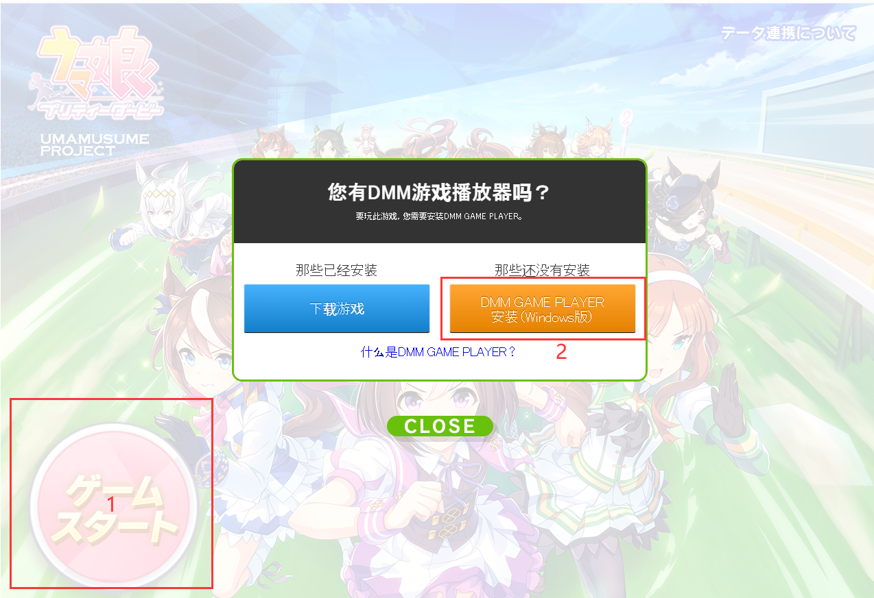dmm客户端卡加载dmm游戏客户端下载