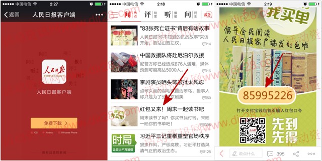 人民客户端华文高人民网客户端网页版-第2张图片-亚星国际官网