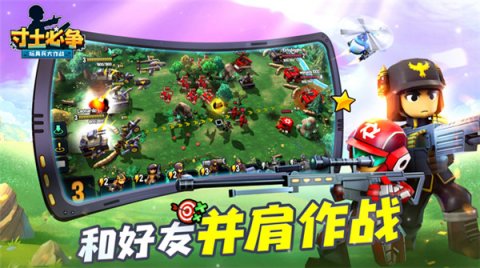 寸土必争苹果版ios破解版游戏大全内购破解无限版