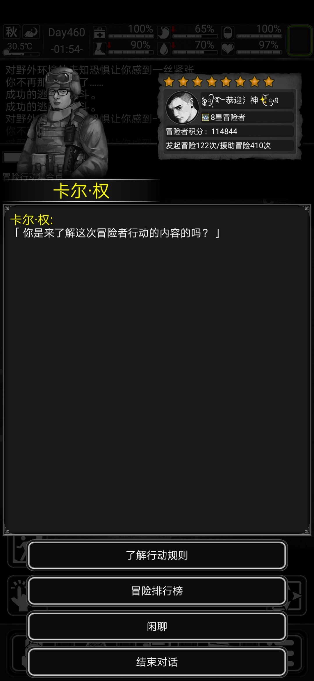 活下去苹果版礼包活下去天赋礼包买哪个最好-第2张图片-亚星国际官网