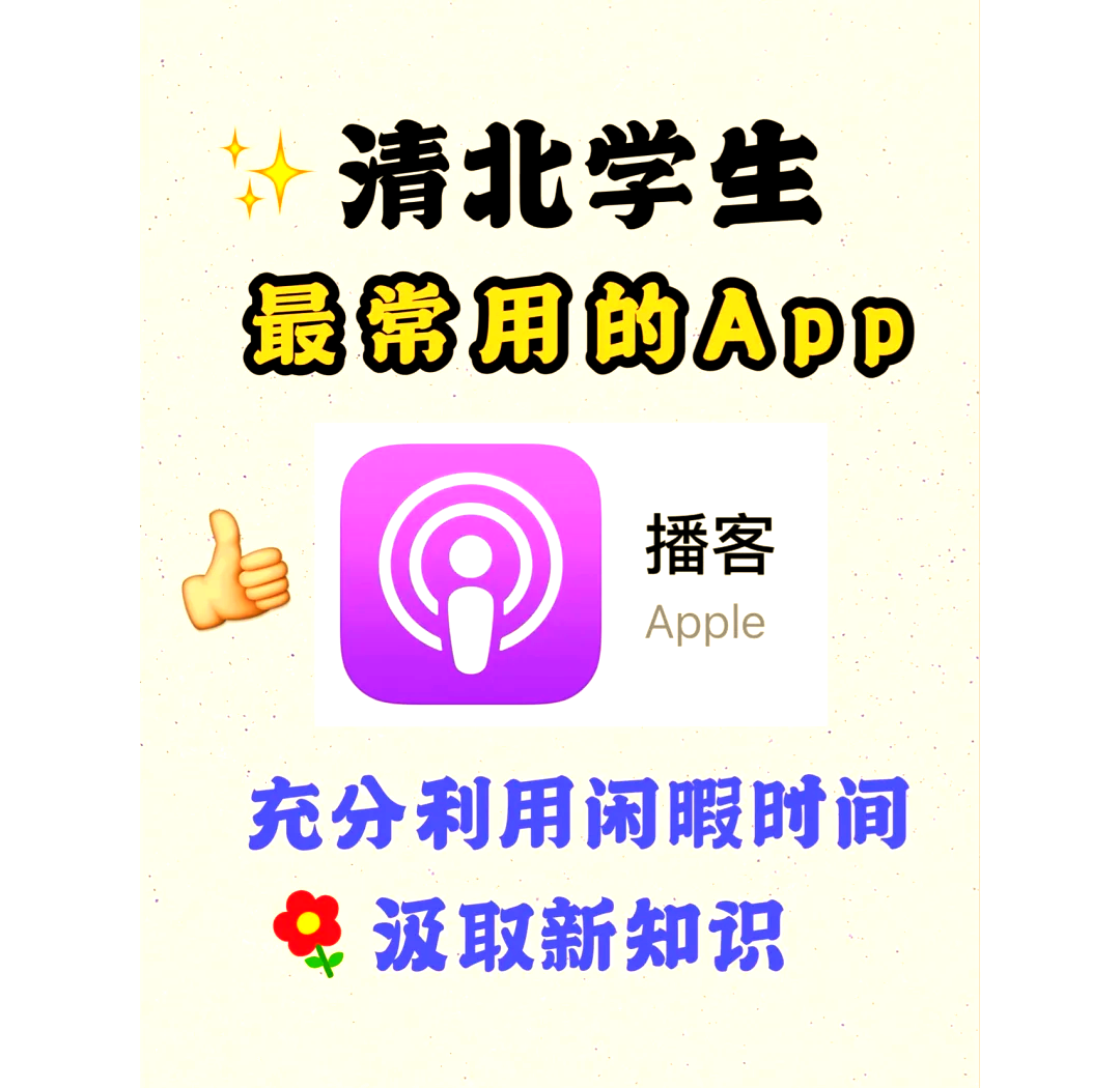 播客吧app安卓版下载的简单介绍