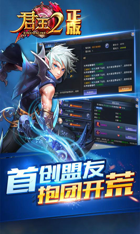 君王2安卓版君王2是不是倒闭了-第2张图片-亚星国际官网