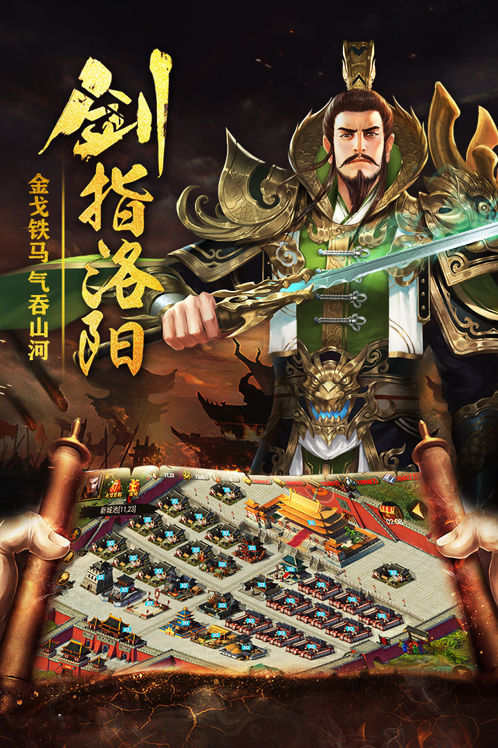 热血三国3安卓版热血三国3乐都官网