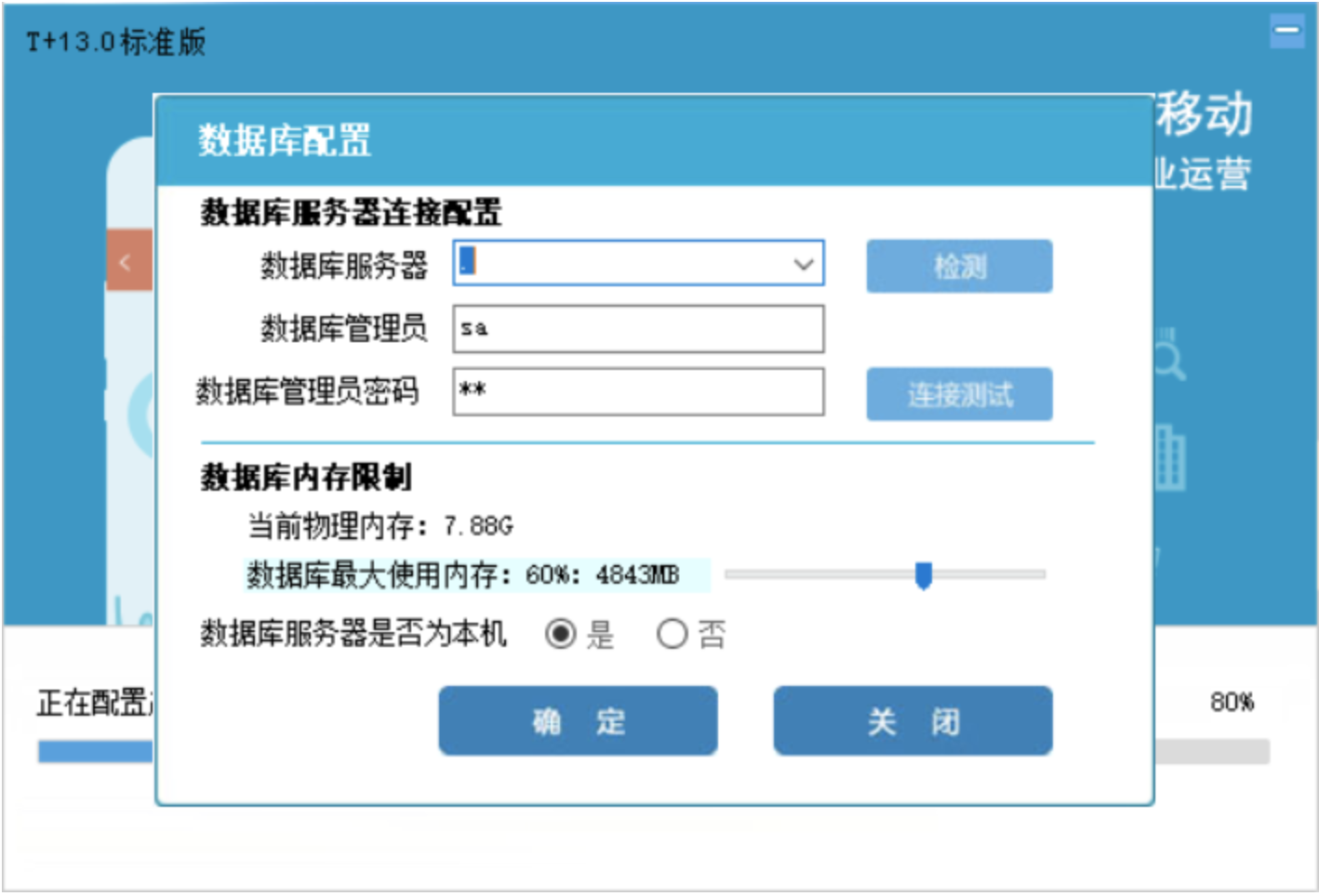 用友远程客户端新点投标软件官方网站