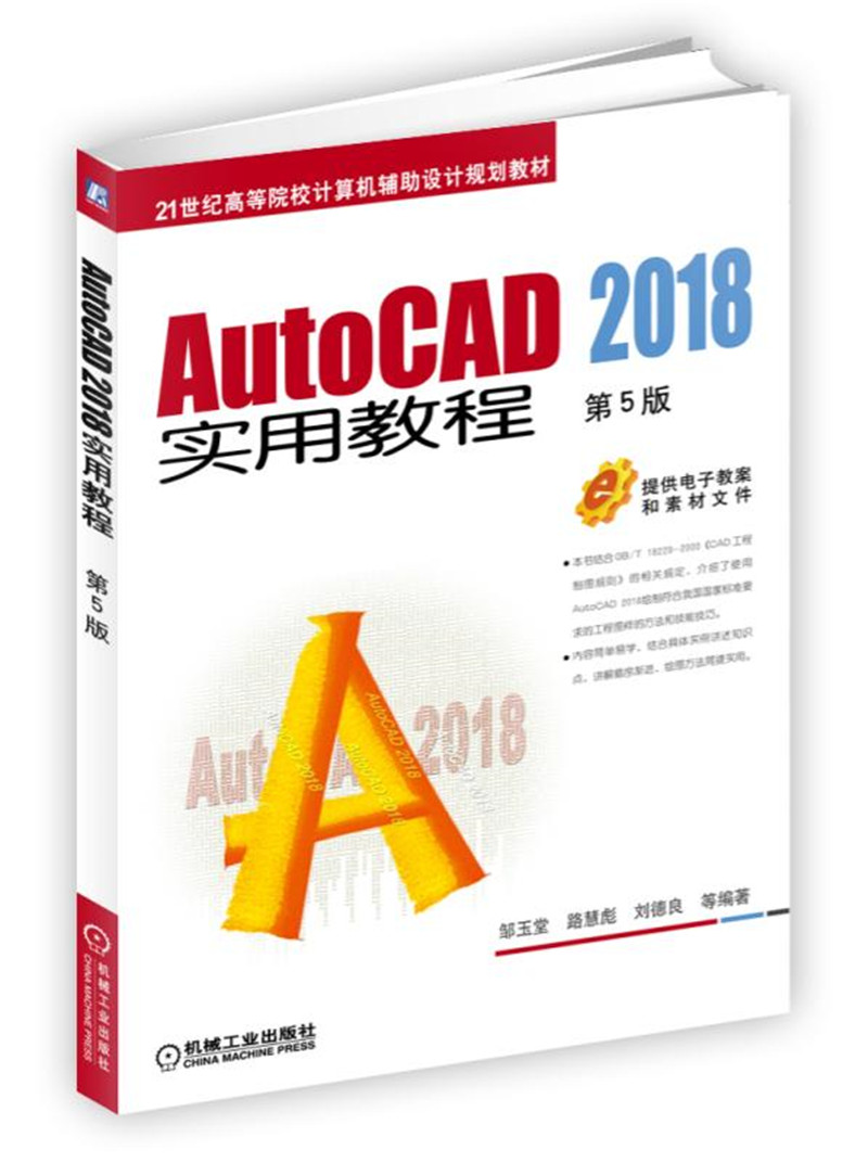 cad手机版教程安卓autocad手机版破解版
